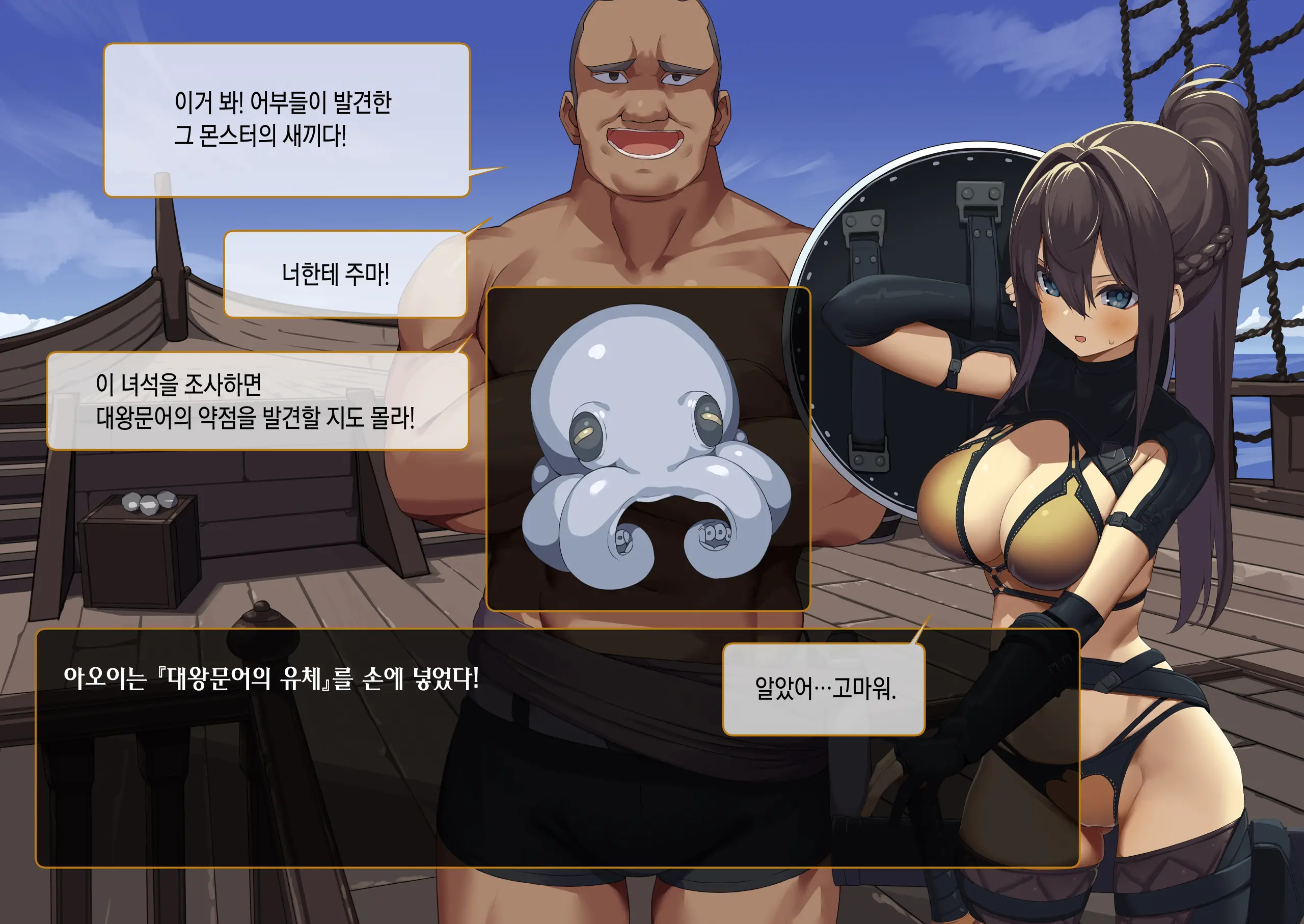 Isekai Tensei Cheat Skill Mochi OL Wa Otoko Ni Wa Katenai! | 이세계전생 사기 스킬을 가진 OL은 남자한테는 못 이겨!